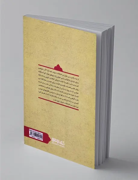 چگونه بر بی‌خوابی غلبه کنیم