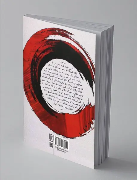 شهامت مورد تنفر بودن