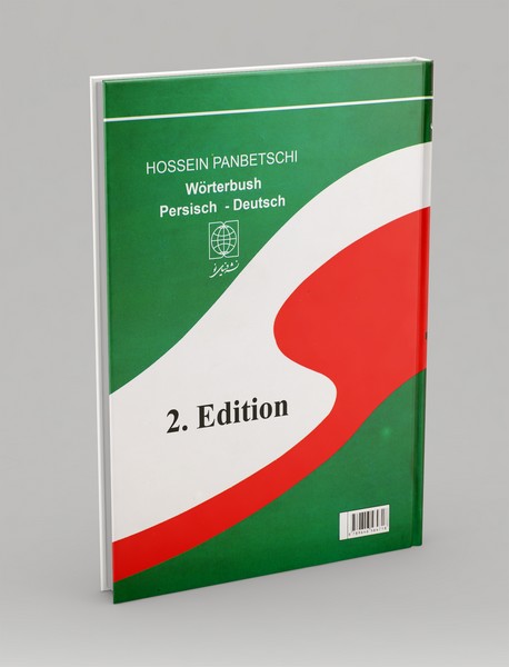 فرهنگ فارسی آلمانی