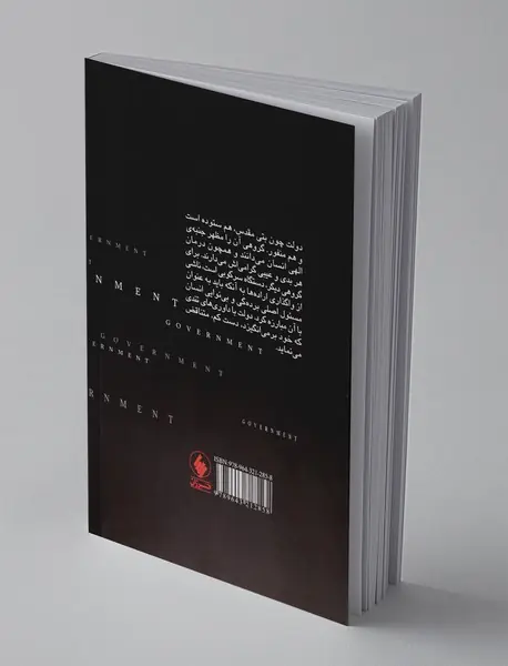 دولت در تاریخ اندیشه‌ی غرب