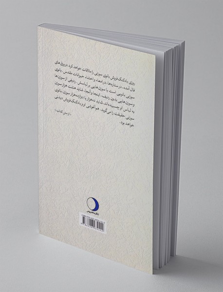 مرد ماسه‌ای