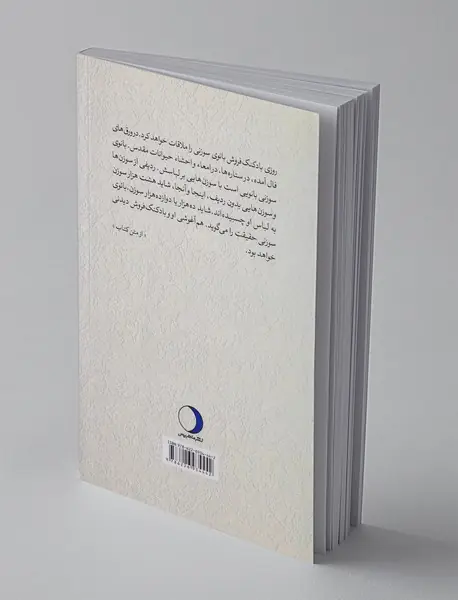 مرد ماسه‌ای