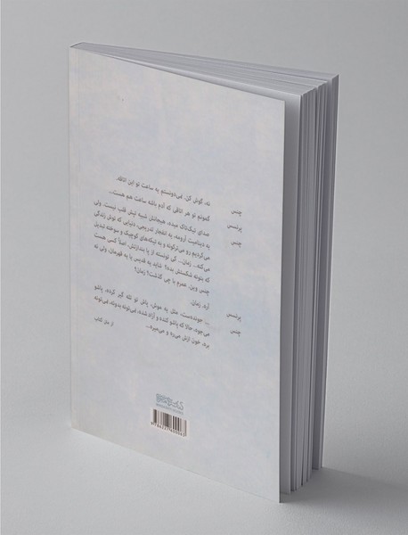 پرنده‌‌ی شیرین جوانی