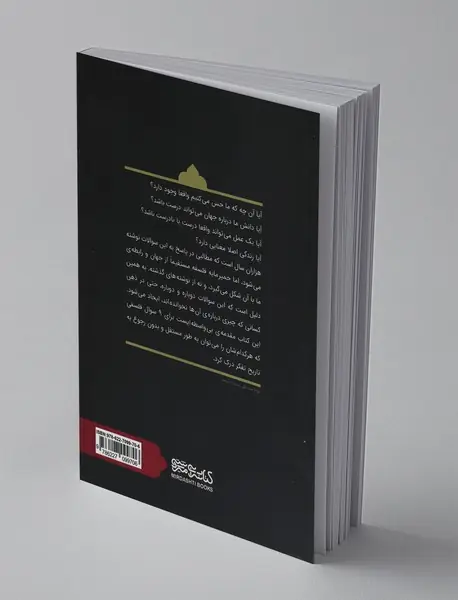 معنای همه چیز