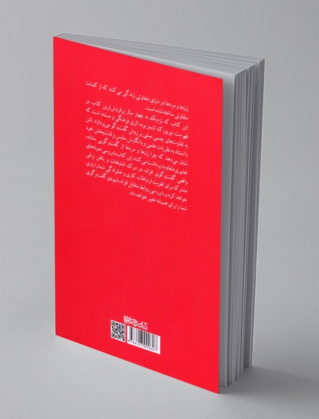 گفت‌وگوی زن و مرد بدون درک یکدیگر