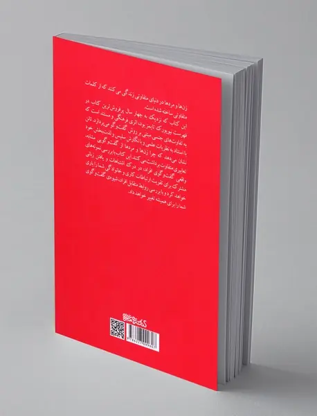 گفت‌وگوی زن و مرد بدون درک یکدیگر