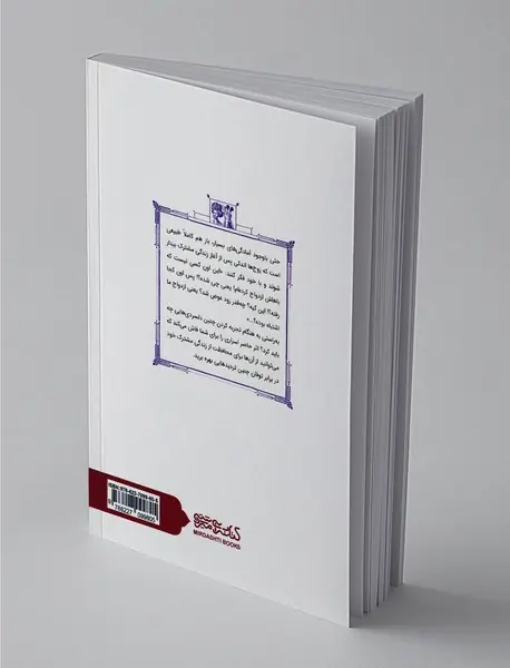اسرار پنج سال اول زندگی مشترک