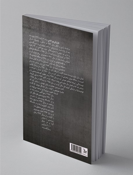 سال‌ اسپاگتی