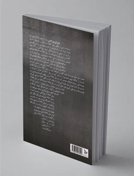 سال‌ اسپاگتی