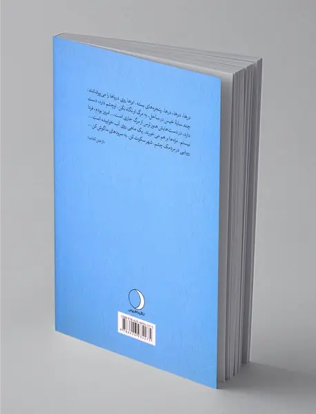 پل شاخ زرین