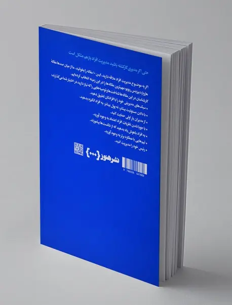 درباره مدیریت افراد