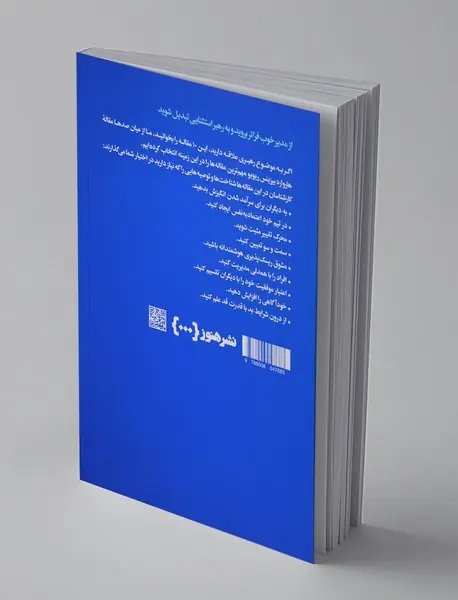 درباره‌ی رهبری