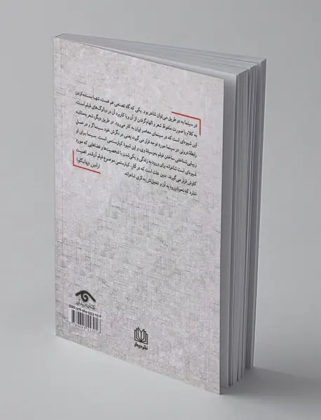 مجموعه مقالات در نقد و معرفی آثار عباس کیارستمی