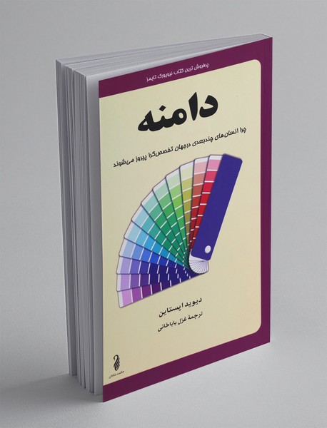 دامنه دامنه