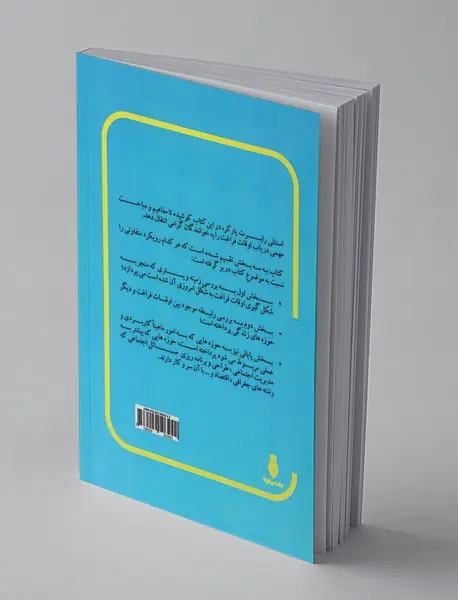 جامعه شناسی اوقات فراغت