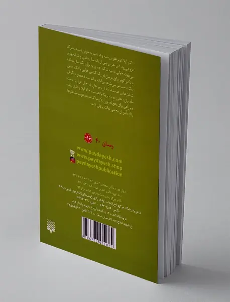 خفته ی زیبا