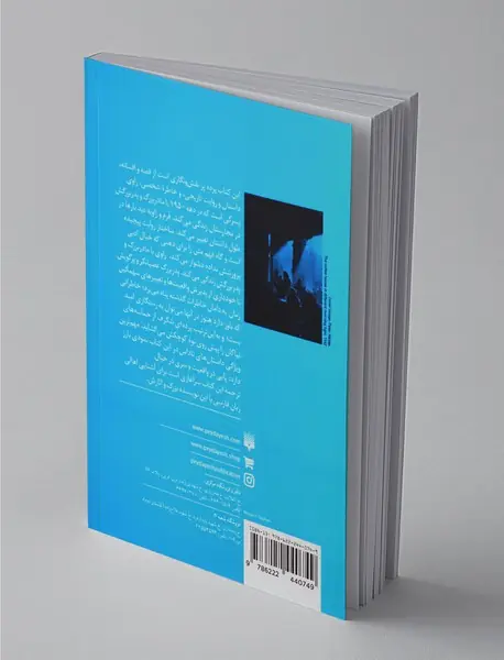 پایان داستان یک خانواده