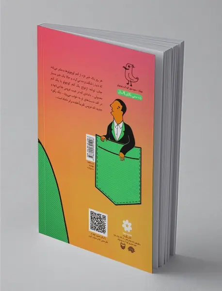 پنج رئیس کوتوله