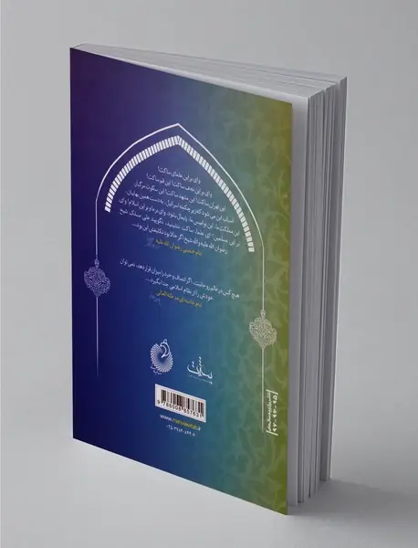 ماهیت حوزه‌ی سکولار