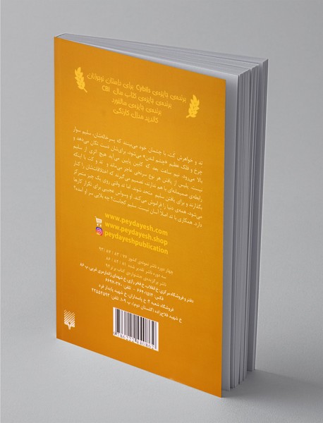 معمای چشم لندن