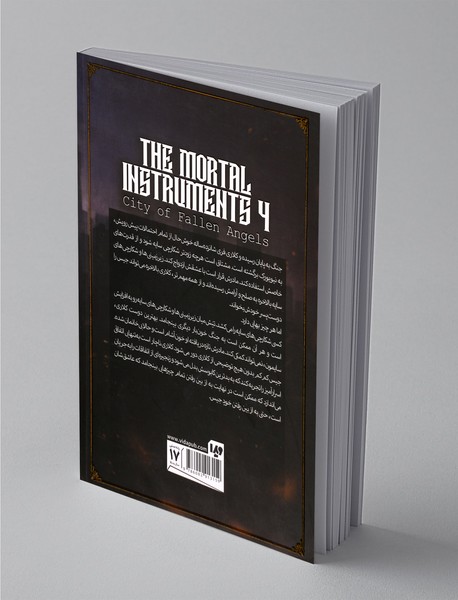 ابزار فانی 4