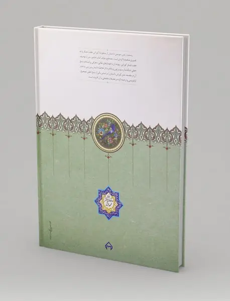 جنگنامه‌ی‌ رستم و زنون