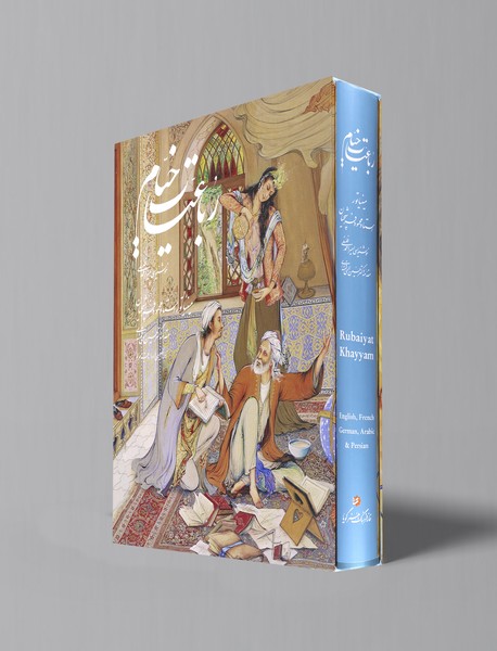 رباعیات خیام رباعیات خیام