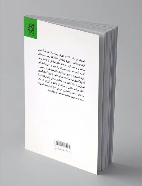 سلامتی شما زیبایی شما