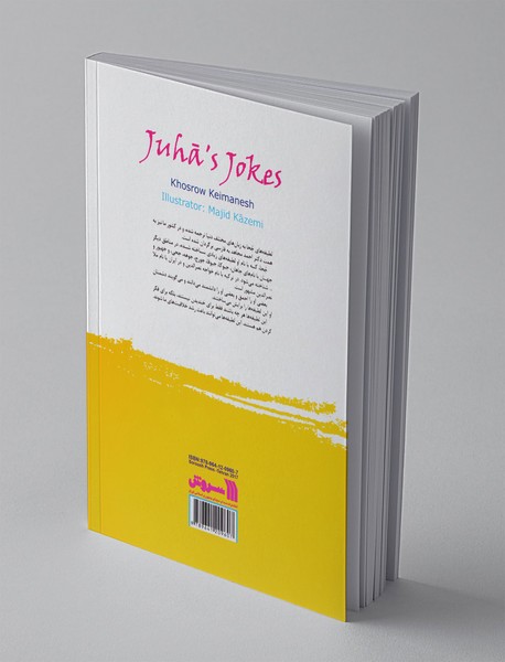 شوخی‌های جحا