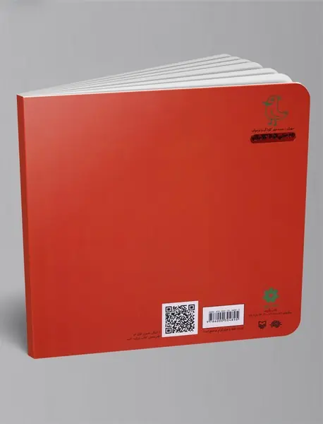 گنجشکک و پنبه دانه