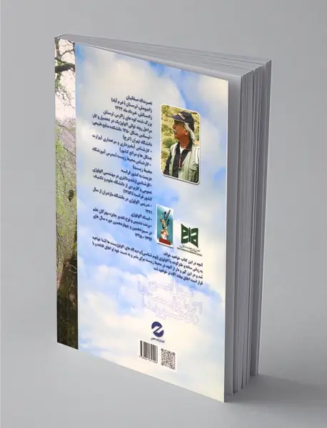 اکولوژی و محیط‌ زیست خودمونی