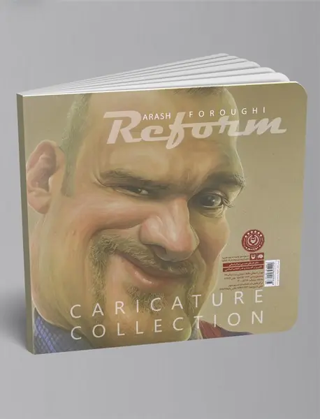ریفرم