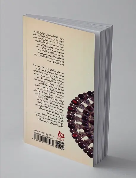 سفره خراسان شمالی