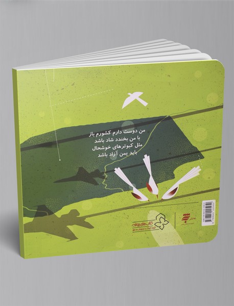 خواب سیب و بستنی