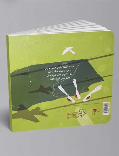 خواب سیب و بستنی