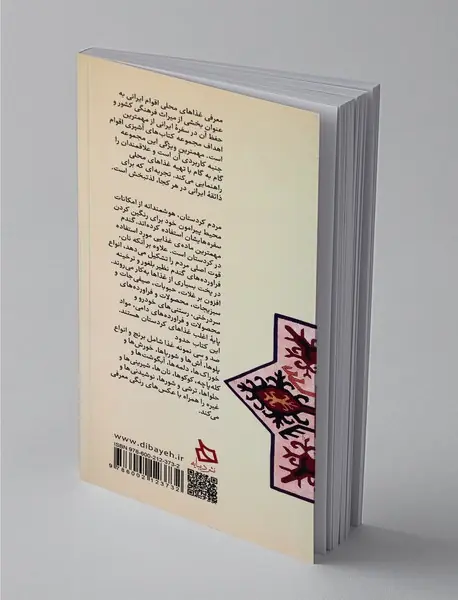 سفره کردستان