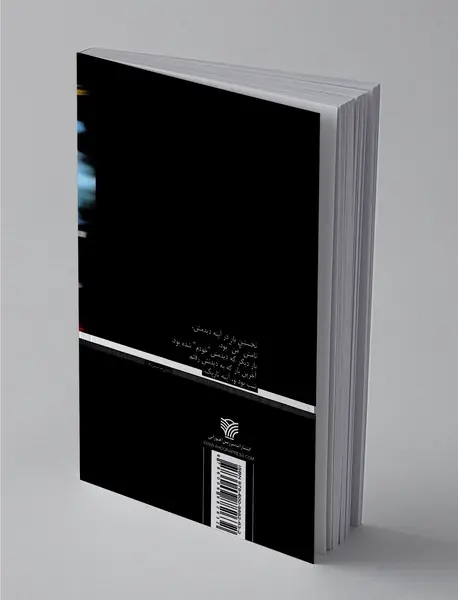 هرچه آغاز ندارد نپذیرد انجام