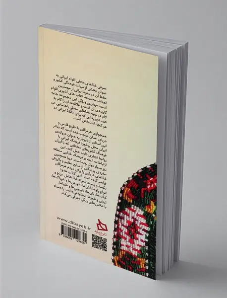 سفره هرمزگان