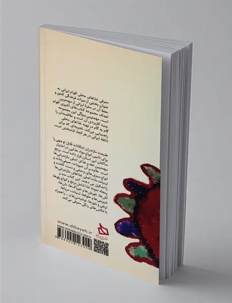 سفره مازندران