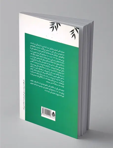 عمارت تالی