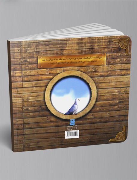 کشتی در کویر