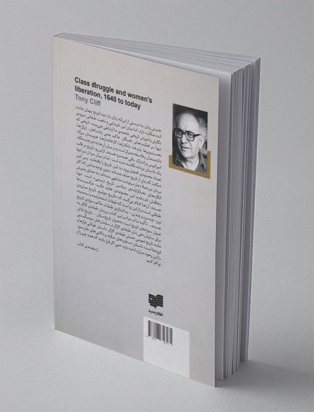 تاریخ سیاسی زنان