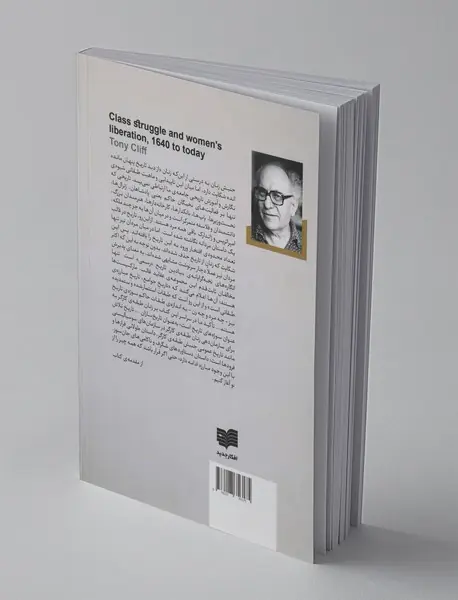 تاریخ سیاسی زنان