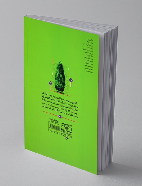 زنبق های طلایی