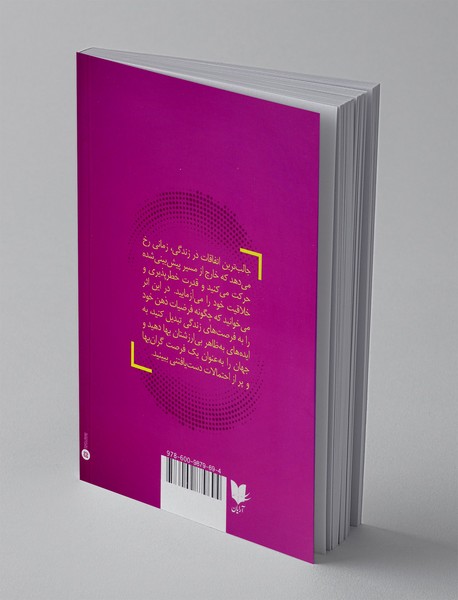 ای کاش وقتی 20 ساله بودم می دانستم