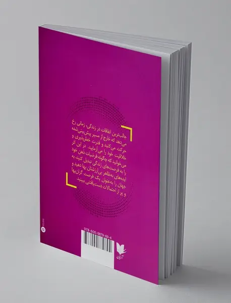 ای کاش وقتی 20 ساله بودم می دانستم