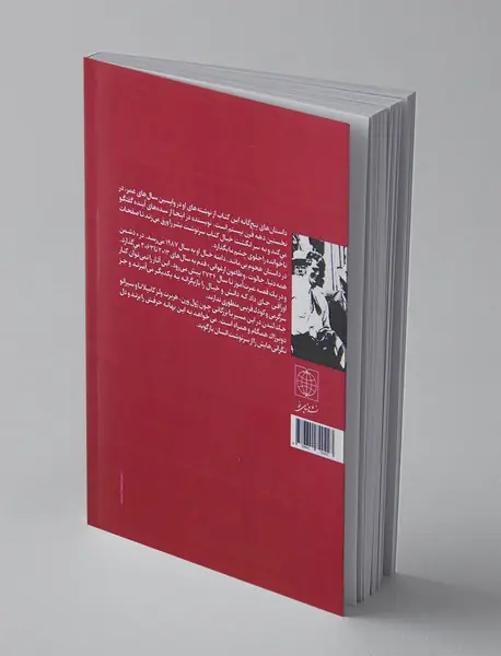 طاعون ارغوانی