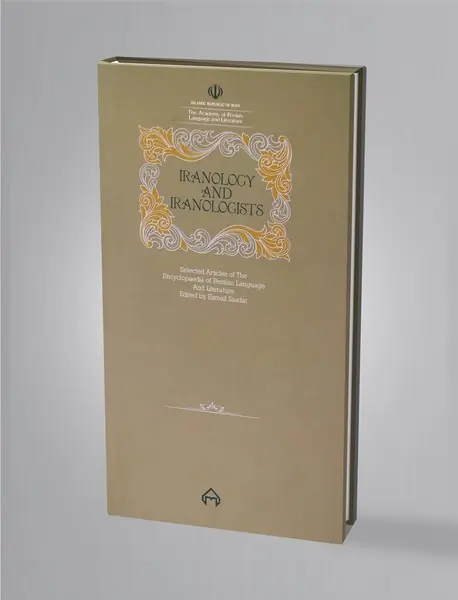 ایران شناسی و ایران شناسان