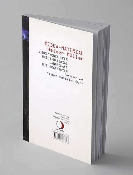 مده‌آ ماتریال