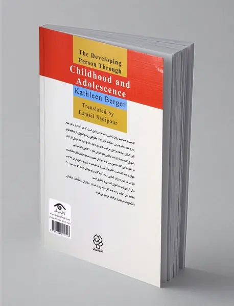 روان‌شناسی رشد کودکان و نوجوانان